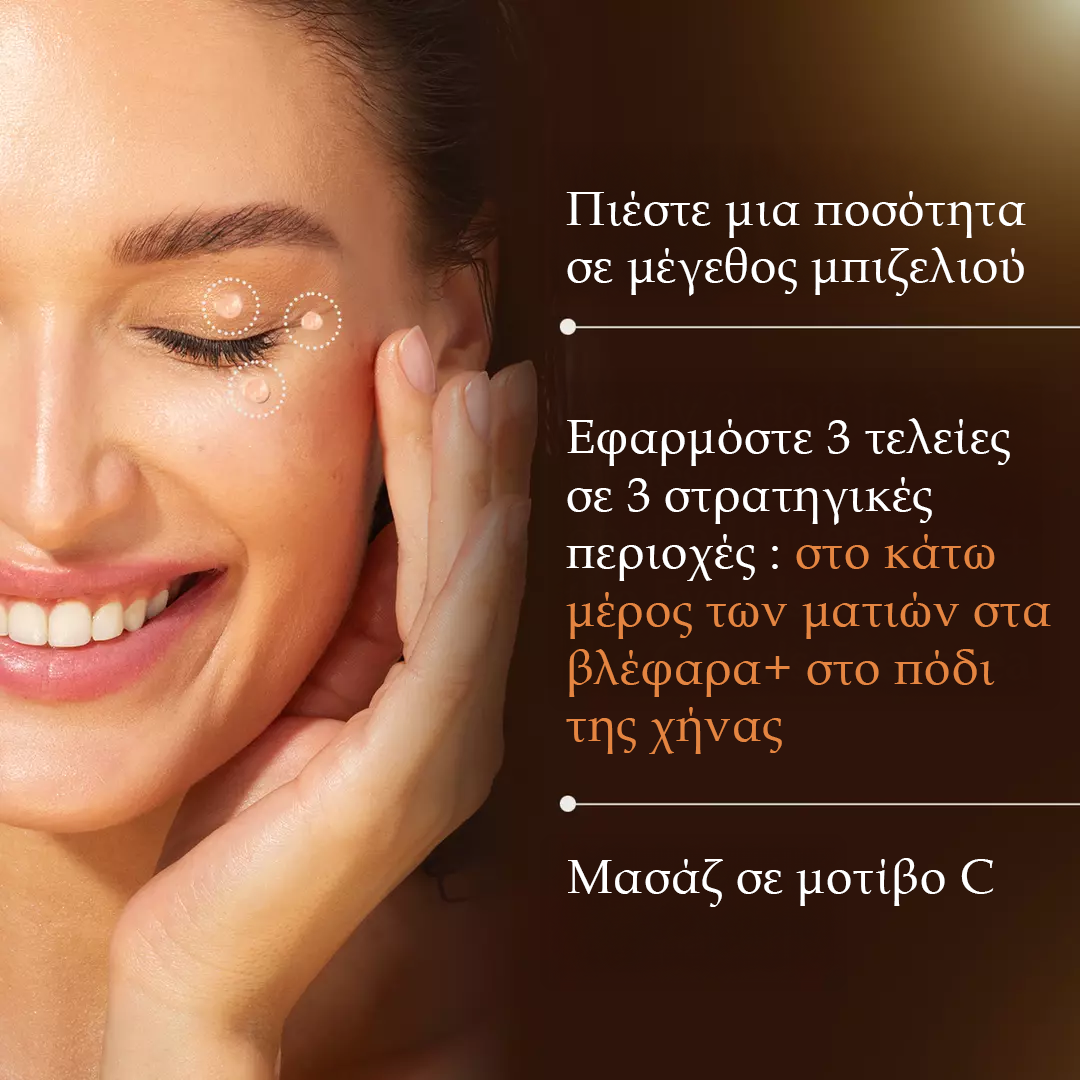 Rufolia PRO Periorbital Eyemulsion - Κρέμα Περιγράμματος Ματιών – Χαρίζει Λάμψη, Όψη Σύσφιξης & Ενυδάτωση κάτω από τα Μάτια – Νέα Σύνθεση με Manjistha, Aloe Vera, Lotus & Νιασιναμίδη – Με Κλινικά Ελεγμένα Συστατικά