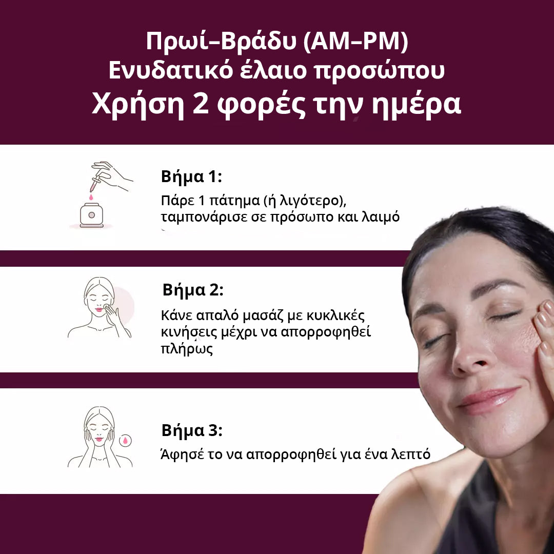 Blavana Ultra-Light Λάδι Προσώπου