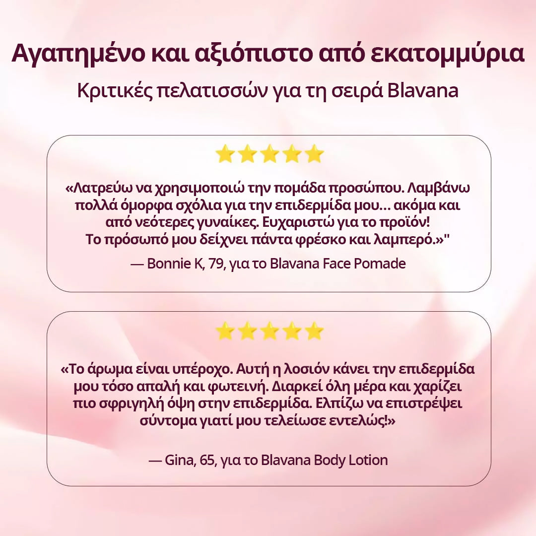 Blavana Ultra-Light Λάδι Προσώπου